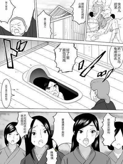 Joshi Benjo - Kusotsubo ni Shizumu