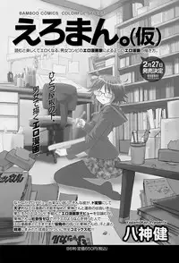 Namaiki! 2013-03 [Digital]