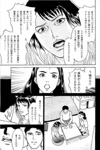 [Kamihashi Tani, Hino Shunpei] Fuuzoku Tenchou Monogatari Vol.03