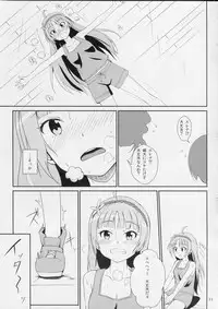 (C87) [Aloe-nano (Nanotsuki)] Watashi ga Hai ni naru mae ni (The IDOLM@STER MILLION LIVE!)