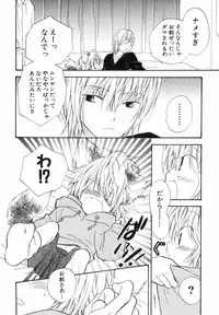 [Katagiri Atsuko] Hot Milk