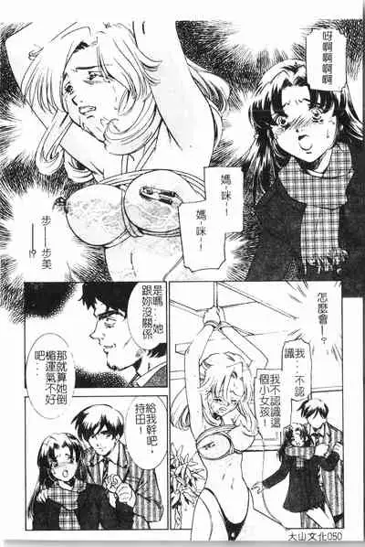 [Anthology] Oyako Ryoujoku 2 [Chinese]