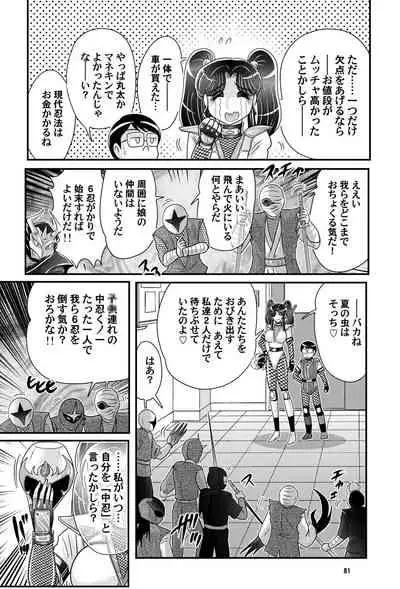 [Kantou Usagi Gumi (Kamitou Masaki)] Katei Kyoushi wa Onna Ninja!? Kanketsuhen [Digital]