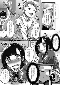 [Anthology] Oshikko ☆ Dechau!! [Digital]