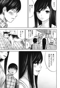 [Shikishiro Konomi] Ayamachi, Hajimemashite. 2 [Digital]