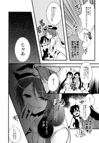 Milk Mamire| Milk Drenched ch.1-2 =White Symphony=