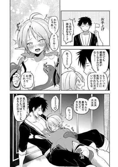 [Yuuyuu, Narayama Bakufu] Tensei Ero Cheat na Jashin-sama 4-12