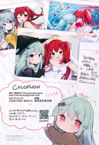 (Junction Box 16) [Chocolate Synapse (Shika Yuno)] PRISM LIGHT (Hinabita) [Chinese] [JINANI Sound Team汉化]