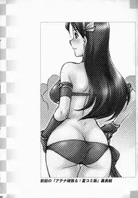 (C73)[Shinnihon Pepsitou (St.germain-sal)] Athena Ganbaru! Kanzenban (King of Fighters)