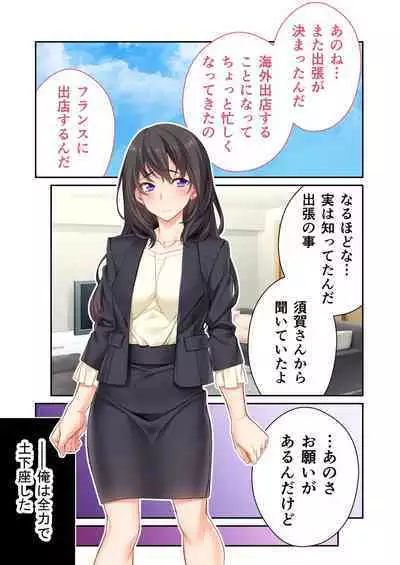 [BENETTY] Bijo to Injuu Vol. 9 ~Hitozuma Share SEX!! Otto Igai to Musubu Saijoukyuu Kairaku~ "FetiColle! Series"