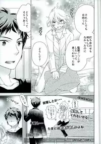 [TGR (Wakana Mitsuru)] Gokko Asobi (Super Danganronpa 2)