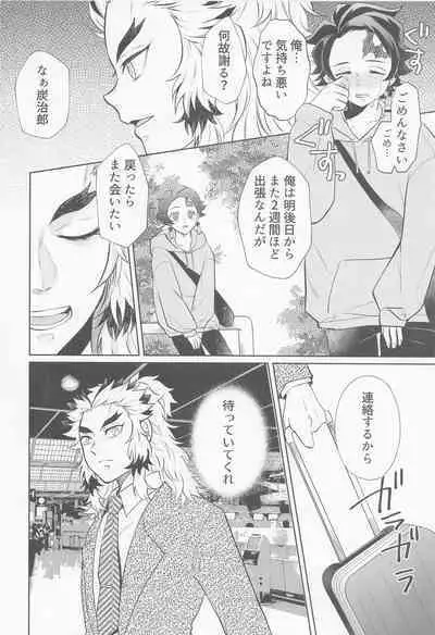 [mitonosanzensekai] doraggusutoa・rabuazu (kimetsunoyaiba)