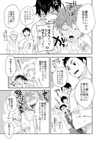 (RTS!!15) [Cupi (Petit 1 Gou, Petit 2 Gou)] Kikan Gentei Dousei Seikatsu (Haikyuu!!)