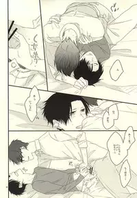 (Lucky Item wa Omae nano dayo) [dull (Kotoko)] Gaman Sinakya Dame (Kuroko no Basuke)