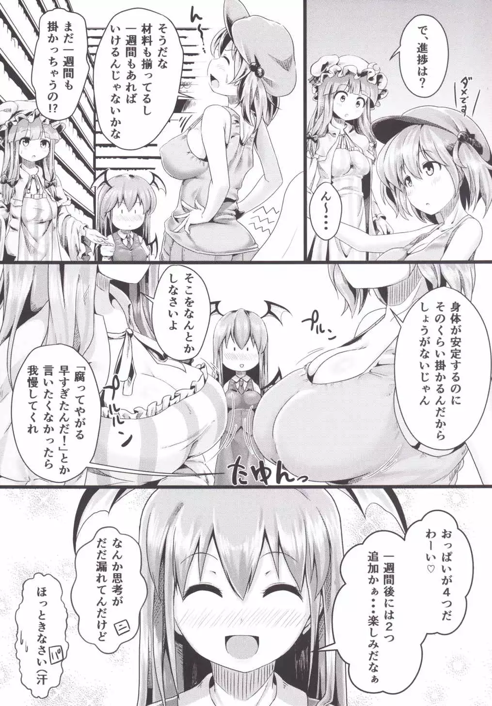 Aphrodisiac Pickled Homunculus