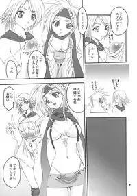 (C64) [Chimeishou + STUDIO AJINRUI (Komuro Keisuke)] Nou Musume (Final Fantasy X-2)