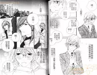 [Ougi Yuzuha] DARLING 2 | 達令2 [Chinese]