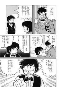 (C37) [Little Mermaid Henshuubu (Various)] LITTL MREMAID SELLECT (Urusei Yatsura, Maison Ikkoku)