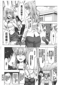 [Yuzuki N Dash] Ane Kyun! [Chinese]