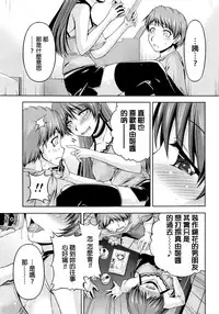 [Kakei Hidetaka] Kuchi Dome Ch.1-9 [Chinese]