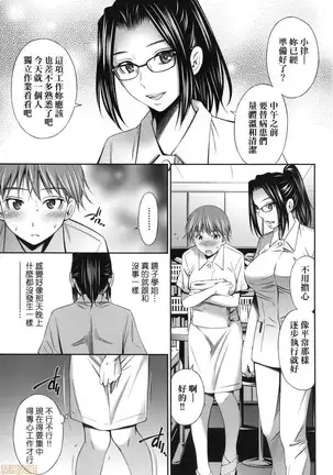 Hataraku Kankoshi no Sei Jijou