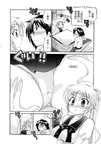 [Nakata Yumi] Iinari Princess [Chinese]