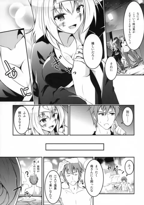 Kitsune no Kyuujitsu