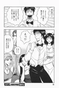 [Nagashima Chosuke] Chijouke no Jijou