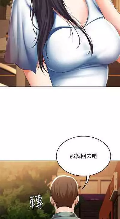 BOARDING DIARY 31-47 CHI (MANHWAROSHIXP)