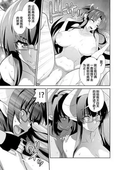 [GUY] OniGaku! Kyonyuu Ranbu (2) - Yappari Momotarou-chan ga Kichiku Do-S Onimusume ni Muriyari Yararechau! no Maki [Chinese]