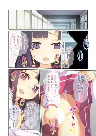 [BENETTY] Zecchou Tengoku Vol. 9 ~Seijun-sou na Kanojo wa Bonnou Mamire no Dochijo~ "SituColle! Series"