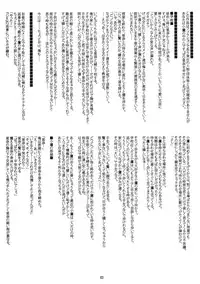 (SC50) [Nama Cream Biyori (Nanase Meruchi)] Boku wa Sena shika Iranai 2 (Boku wa Tomodachi ga Sukunai)