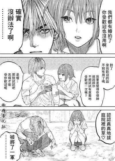 [usa]幼馴染[中文] [橄榄汉化组]