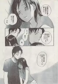 Monthly Vitaman 2007-08