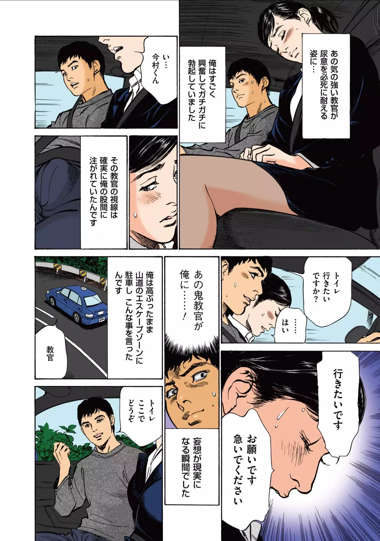 Hazuki Kaoru no Tamaranai Hanashi 1-2