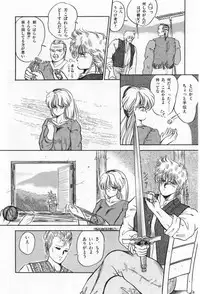 [Tachikaze Shuusui] Hisui no Kaikou