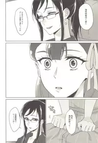 (C94) [World of Pure (Negom)] Tenshi no Yuuwaku (Hugtto! PreCure)