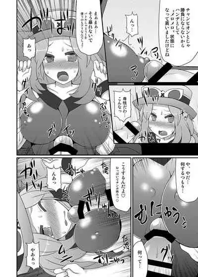 Kawaii Trainer mo Kinpatsu Bounty Hunter mo Matomete Gachihame Rape Return