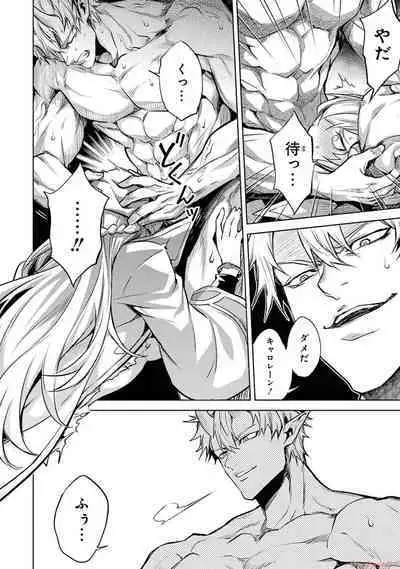 Tensei Shitara Joban de Shinu Naka Boss Datta - Heroine Kenzokuka de Ikinokoru 2