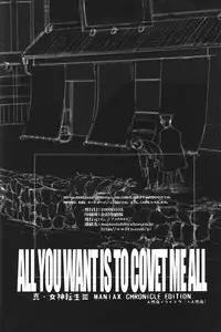 [G. / Azteca-King] All you want is to covet me all (Devil Summoner and Nocturne)