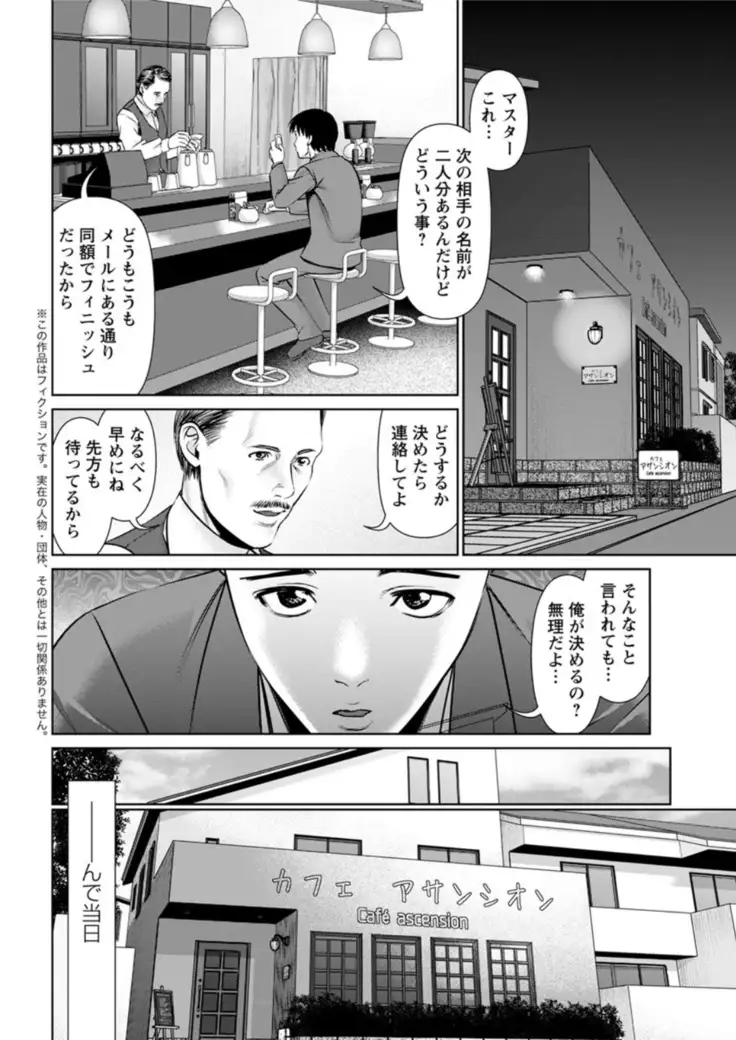 Secret Coffee Shop Chapters 1-8