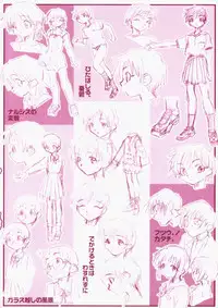 [Unno Hotaru] Shoujo no Ijou na Aijou