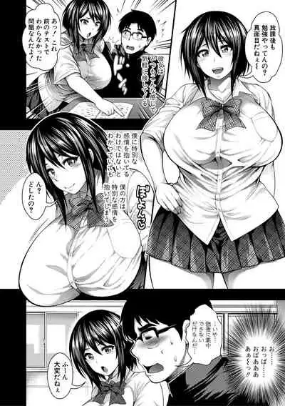 [Taihei Tengoku] Nakadashi 100-nin Dekiru kana [Digital]