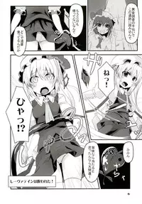 [Angelic Feather (Land Sale)] Flan-chan no Ero Trap Dungeon HARDCORE TAIL (Touhou Project) [Digital]