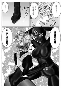 [macxe's] Special Defense Corps. Daina Ranger Vol. 1, 2, 3 (Special)