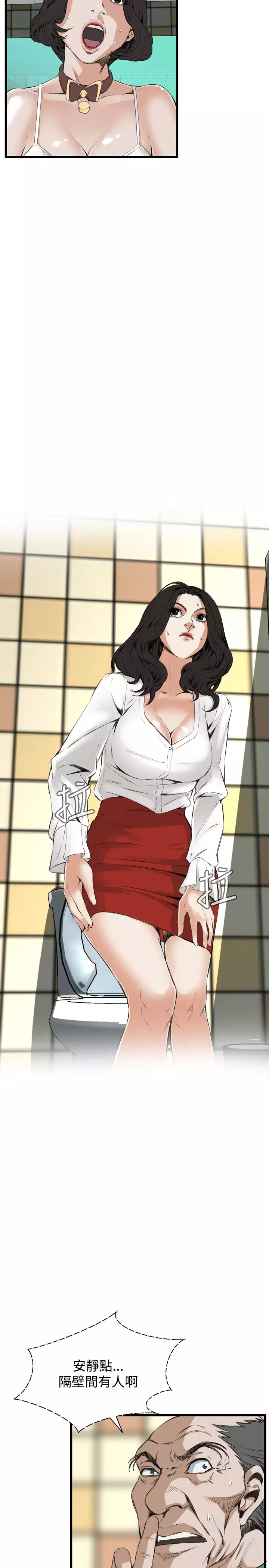 Take a Peek 偷窥 Ch.39~54 中文