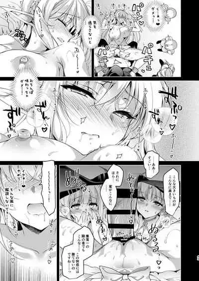 Elf ni Inmon o Tsukeru Hon LEVEL:3