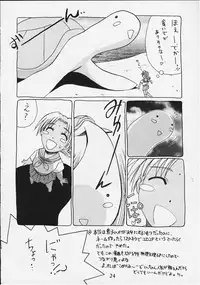 Temple Knights 2000 (Comike v12) (Love Hina)