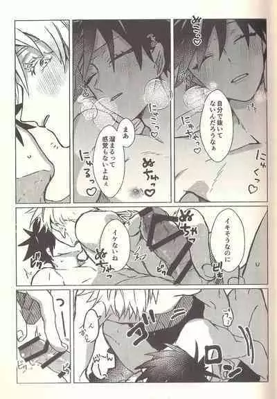 Spicy Spider Caramel Melt