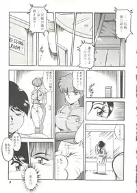 [doujinshi anthology] Game Miki 9 (Sakura Wars and others)